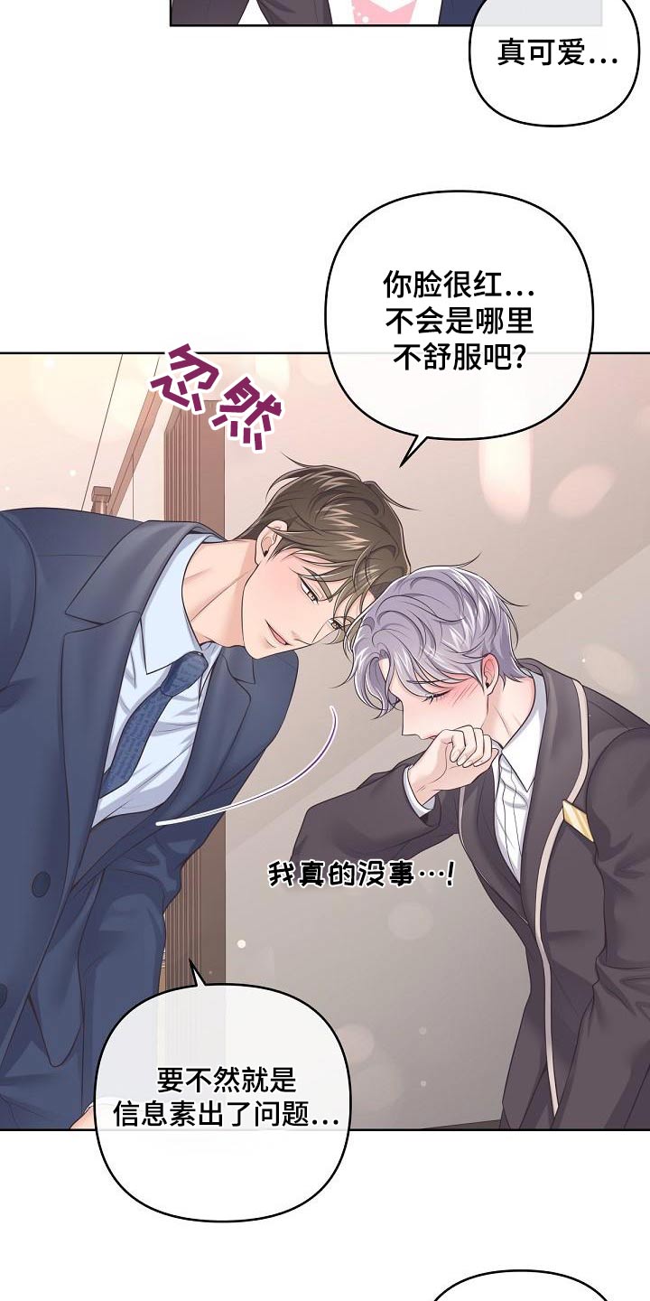 第114章：【第二季】一起上班14