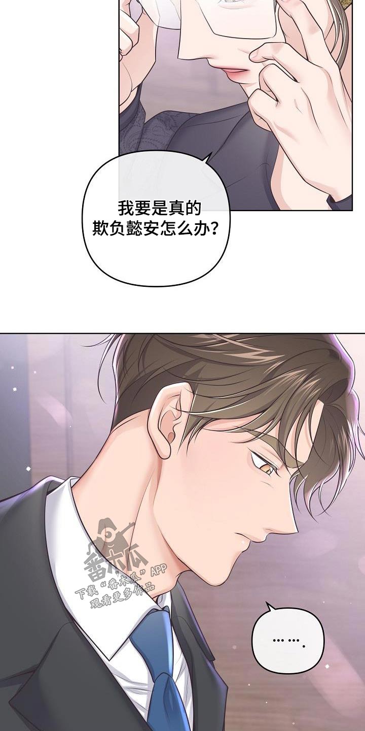 第144章：【番外】第一次请求19