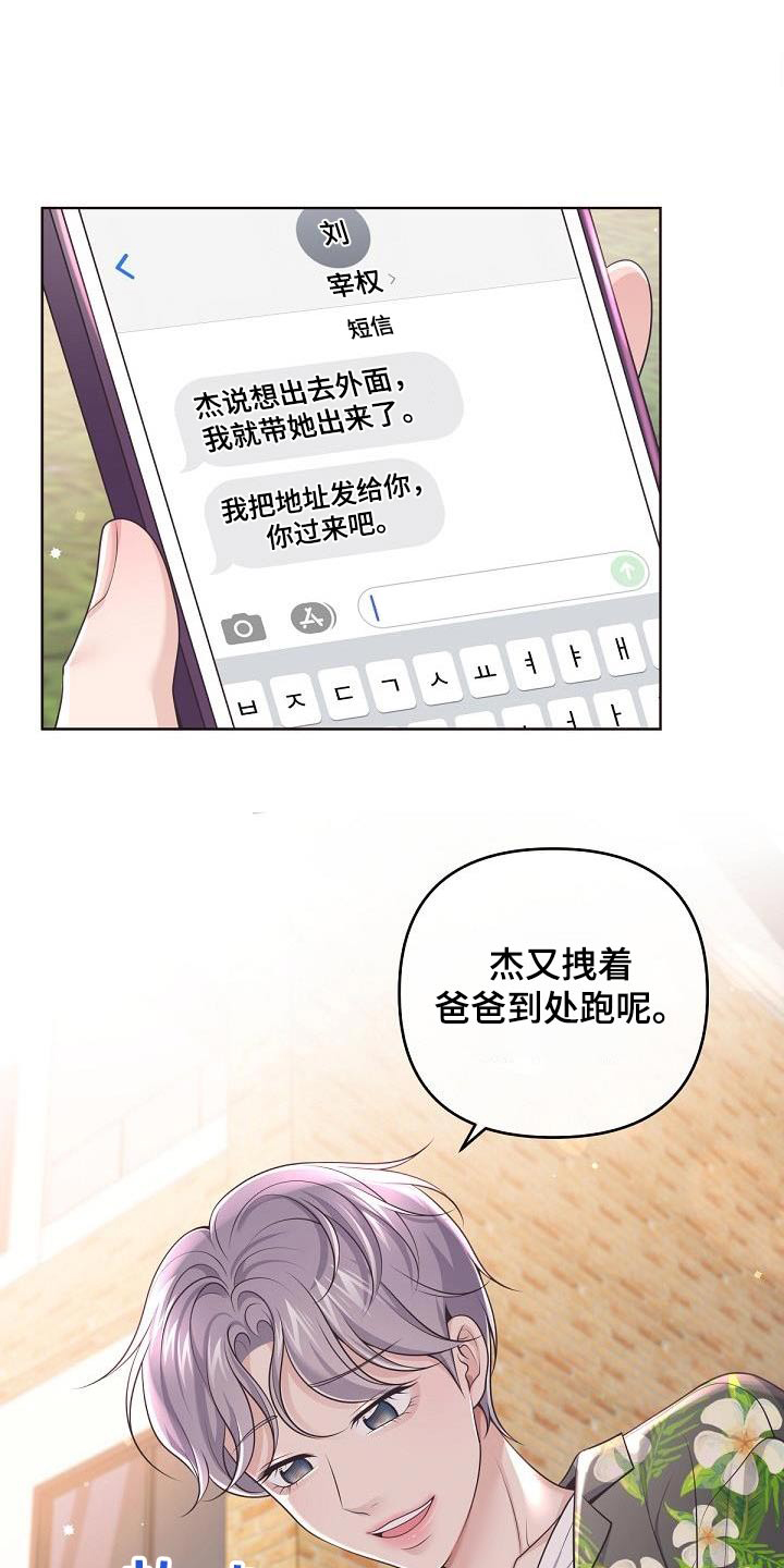 第164章：【番外】惊喜0