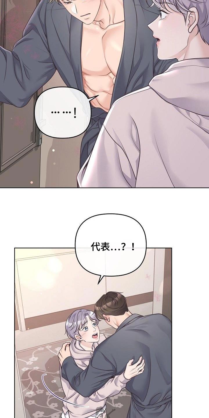 第137章：【番外】误会了8