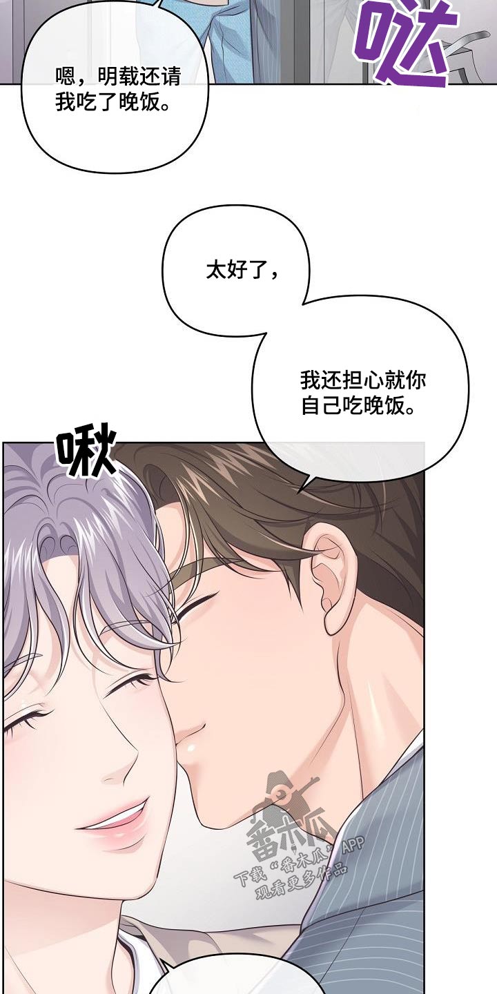 第131章：【番外】撒娇5