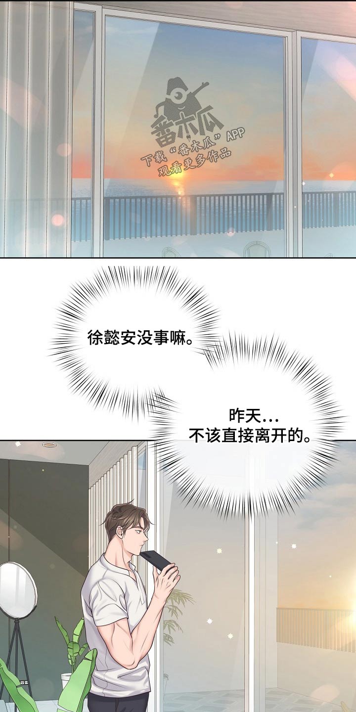 第101章：【第二季】倒下11