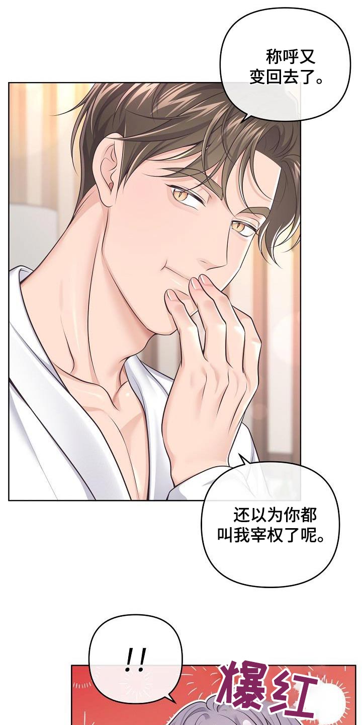第140章：【番外】很难怀上7