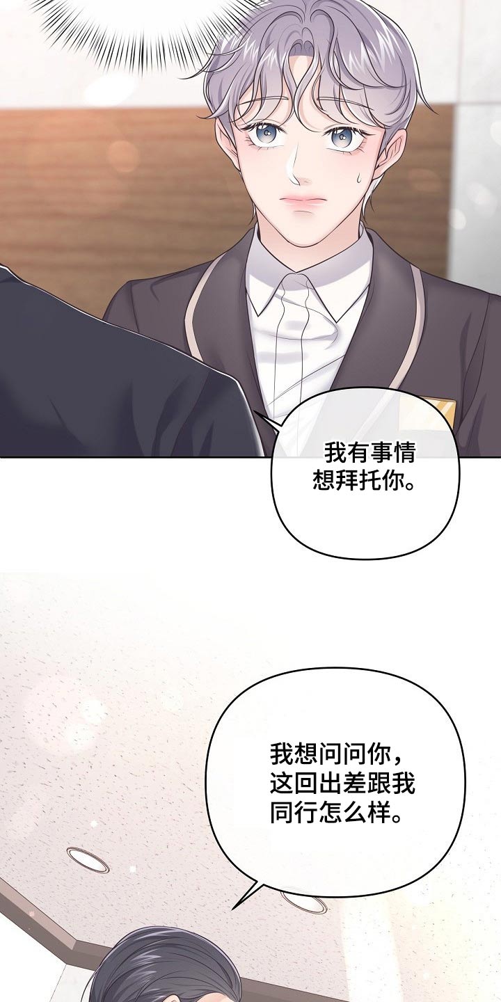 第93章：【第二季】找我22