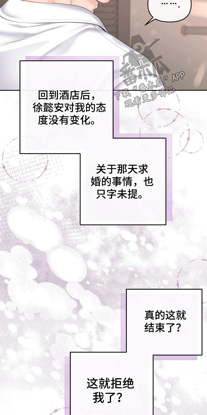 第65章：【第二季】来我家吗？11