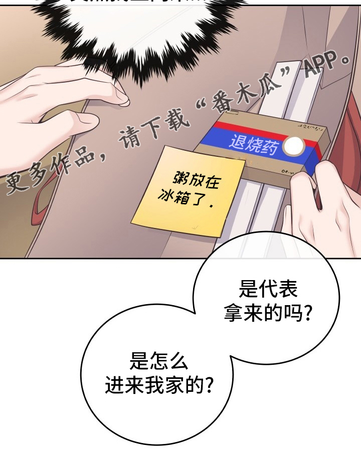 第43章：怎么进来的19