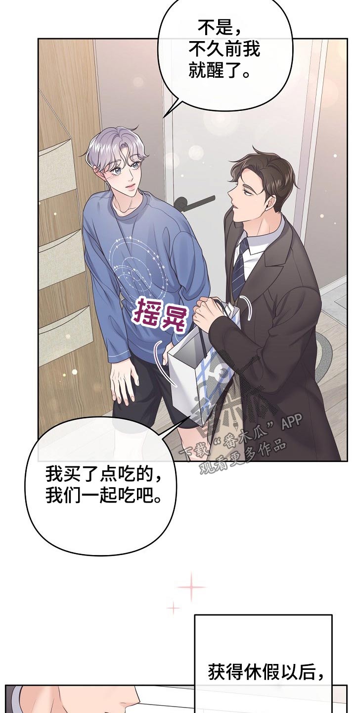 第63章：【第二季】求婚4