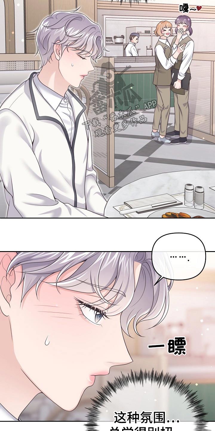 第63章：【第二季】求婚15