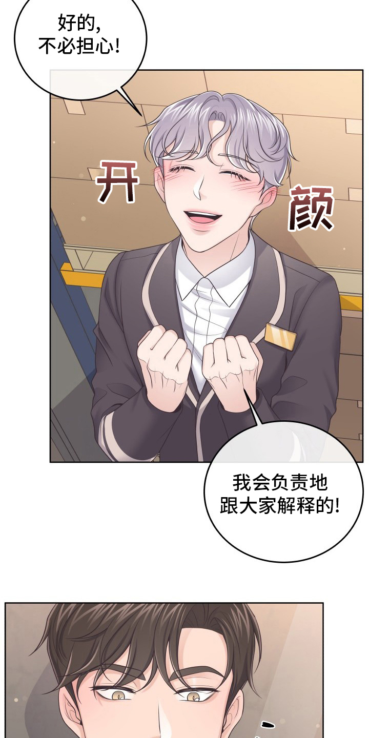 第48章：不要误会15