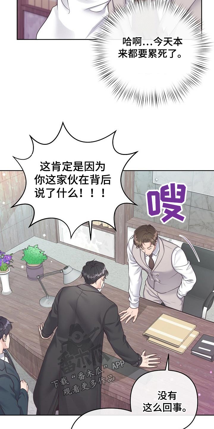第93章：【第二季】找我7