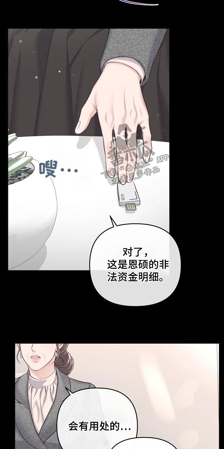 第128章：【第二季】曝光18