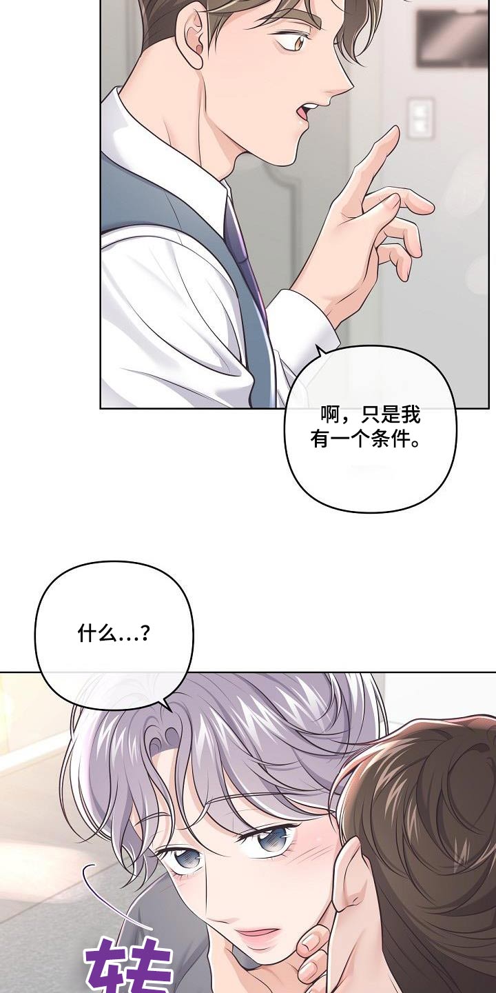 第143章：【番外】尊重你的选择15