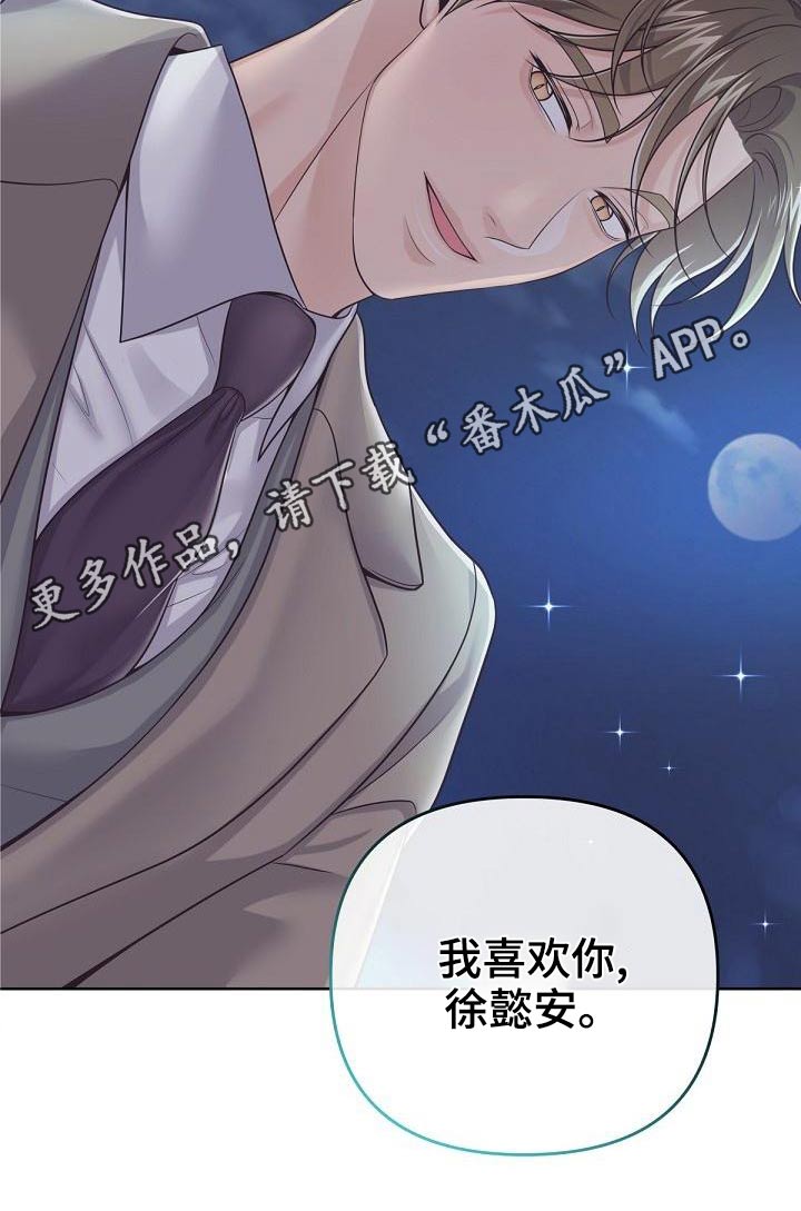 第111章：【第二季】遇见27