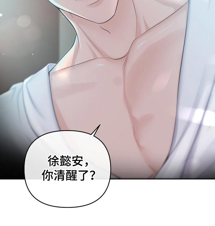 第105章：【第二季】醒悟6