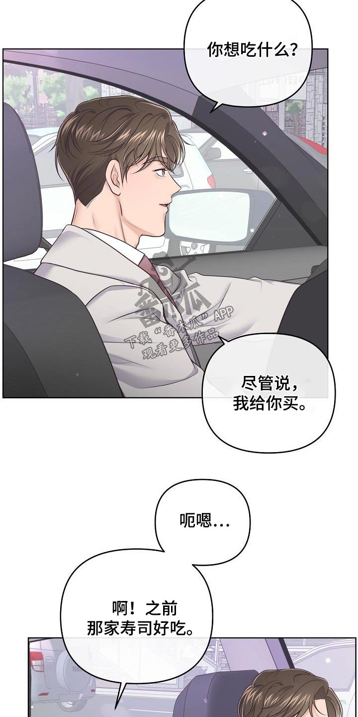 第134章：【番外】不想要8