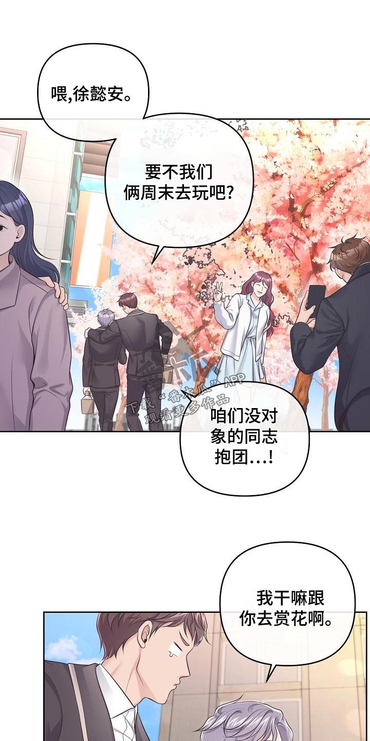 第120章：【第二季】怀孕9