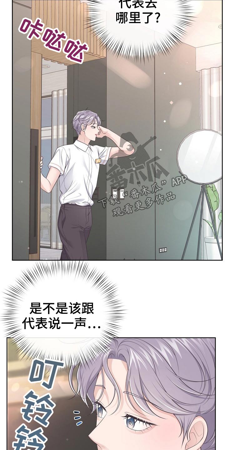 第108章：【第二季】副作用2