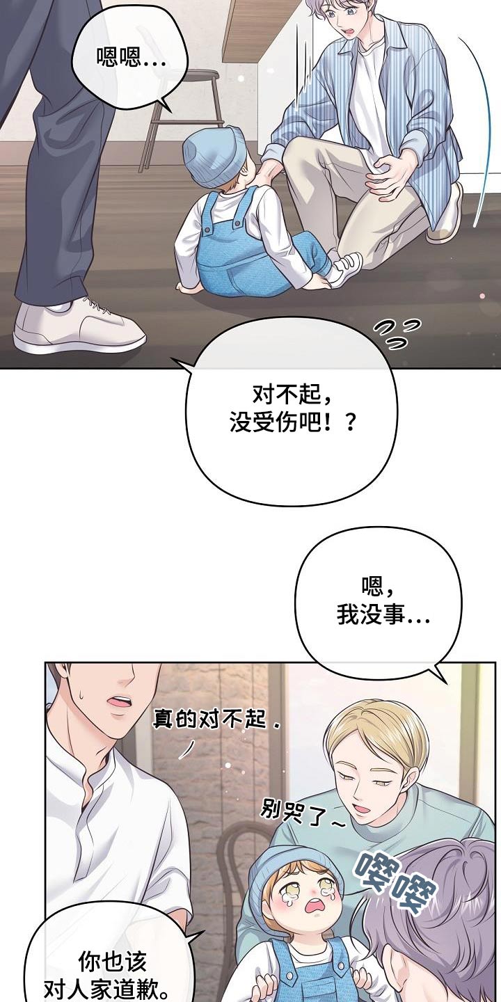 第132章：【番外】喜欢孩子吗？7