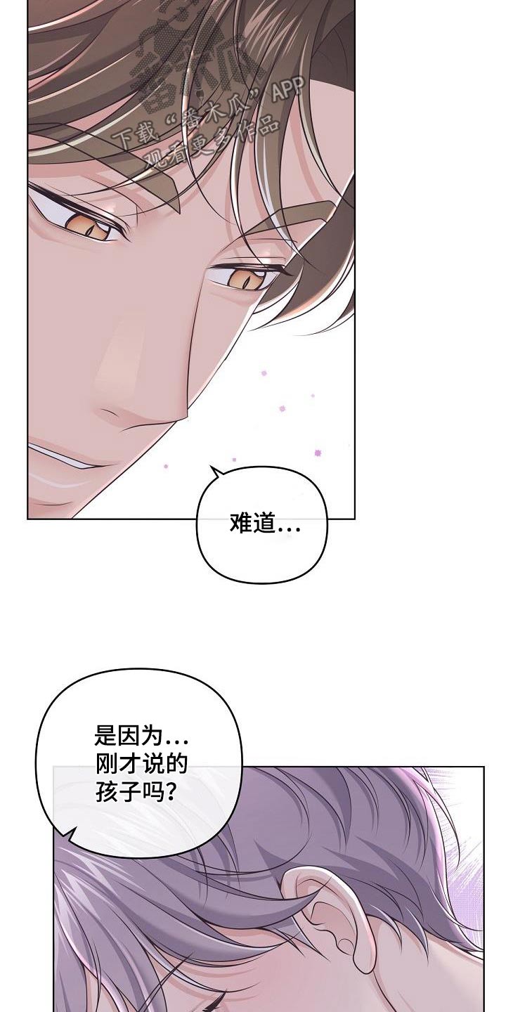 第135章：【番外】不对劲13
