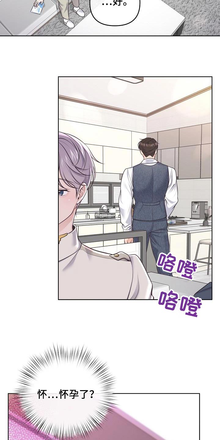 第147章：【番外】我是担心1