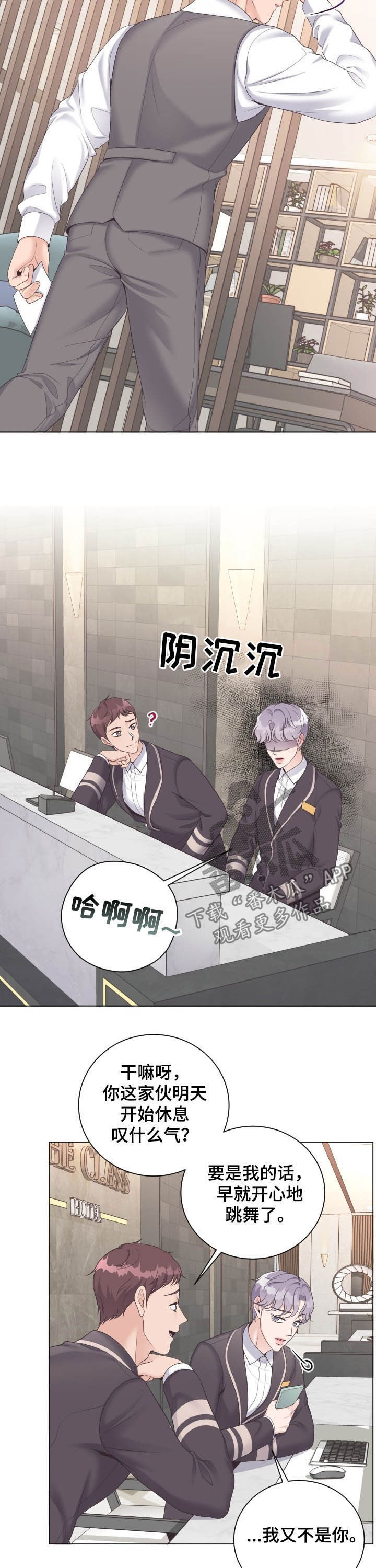 第29章：真丢脸8
