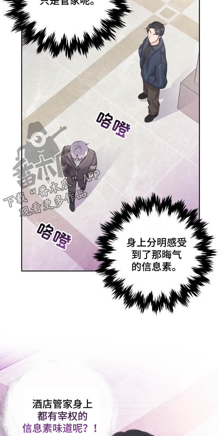 第40章：躲避7
