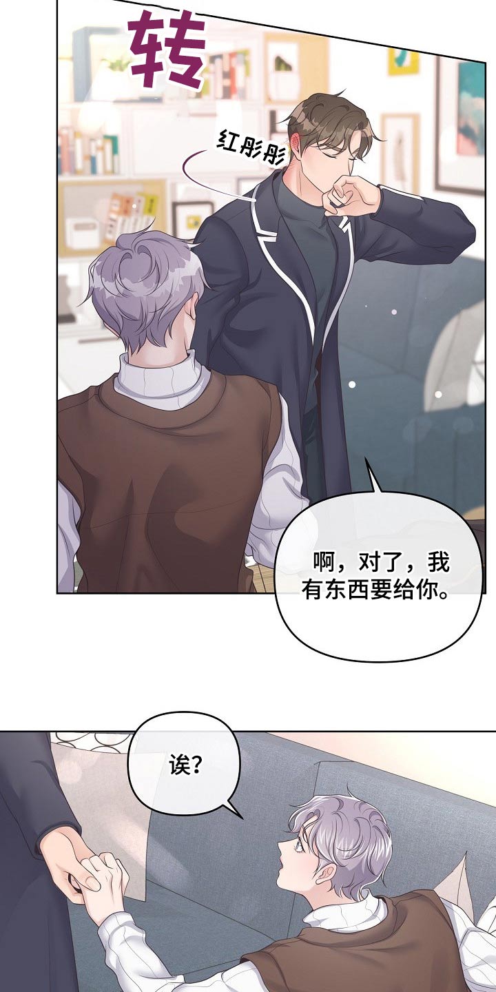 第74章：【第二季】礼物10