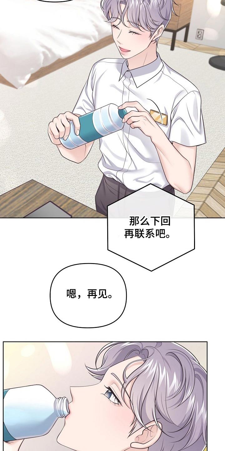 第100章：【第二季】无所谓3