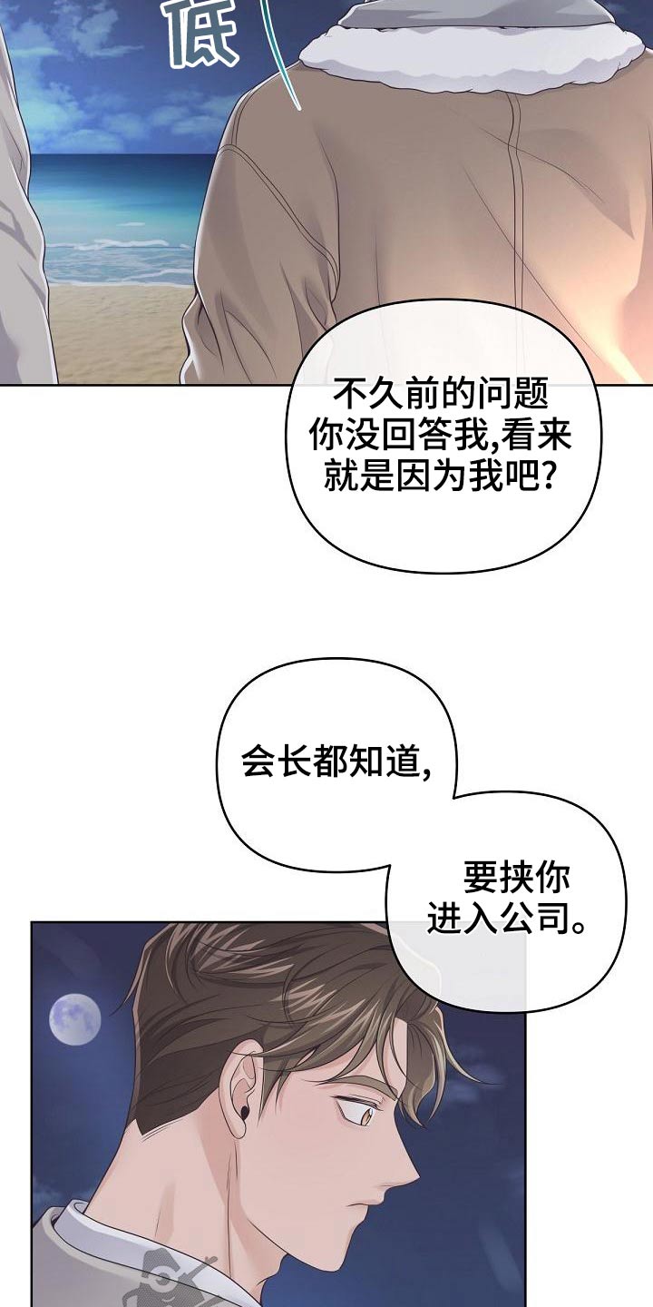 第111章：【第二季】遇见3