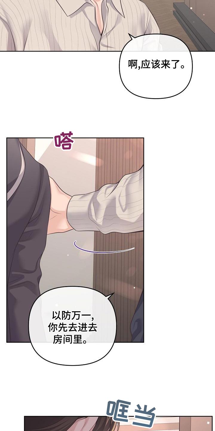 第116章：【第二季】这时候11