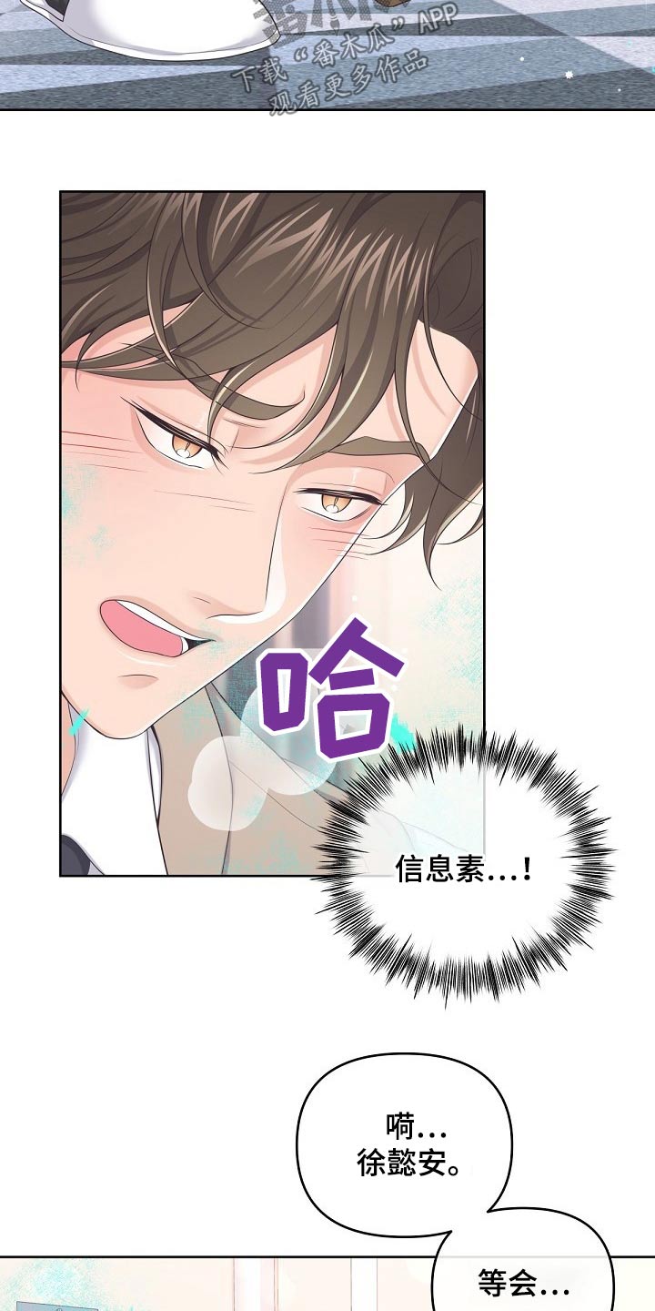 第81章：【第二季】需要你、5