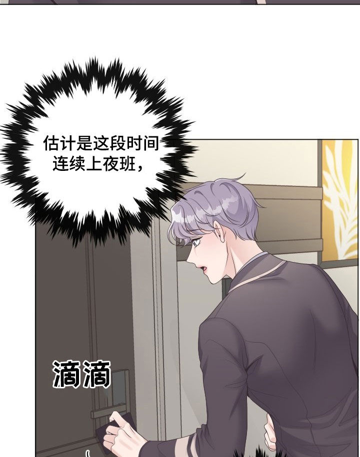 第31章：不要生病5