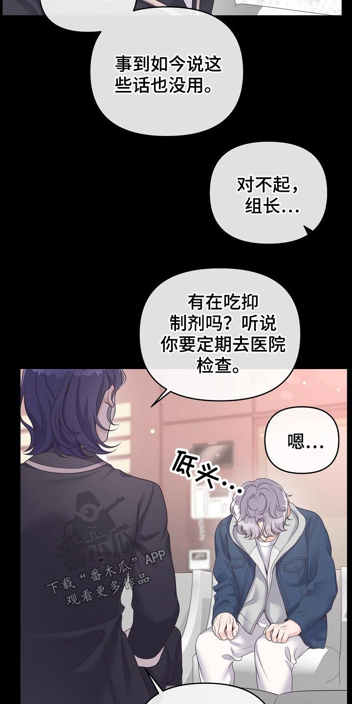 第62章：【第二季】不稳定14