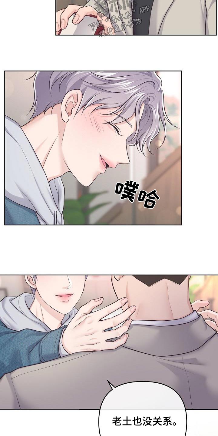 第129章：【第二季】新家（完结）24