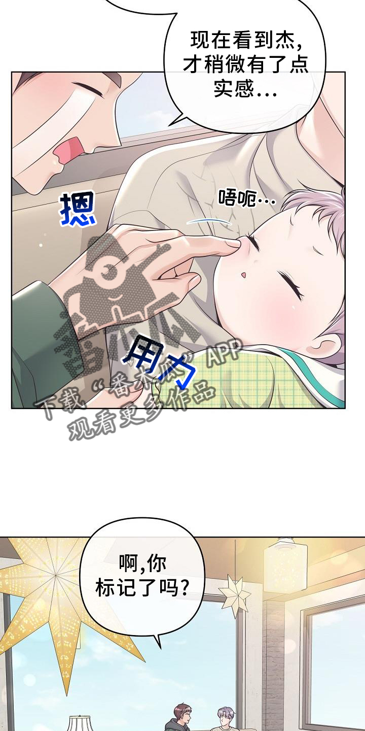 第157章：【番外】束缚21