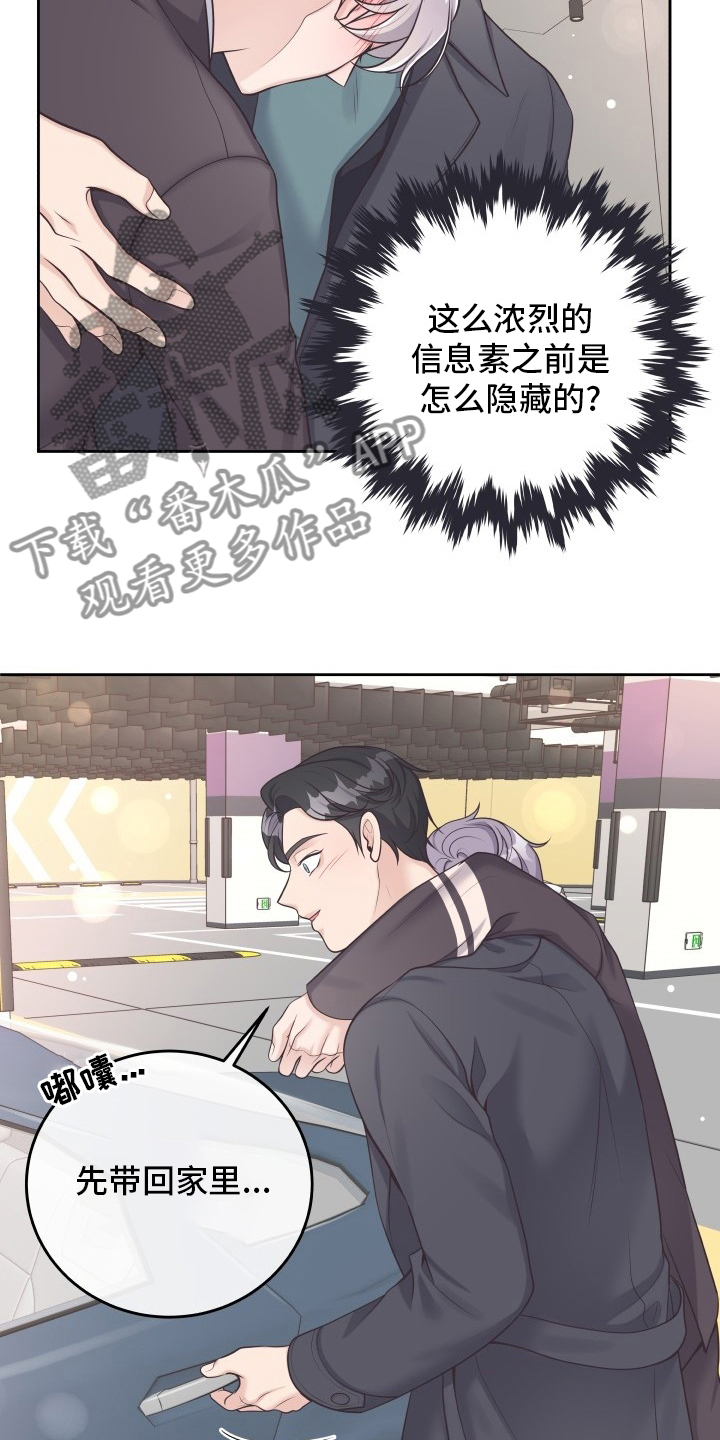 第54章：欧米伽14
