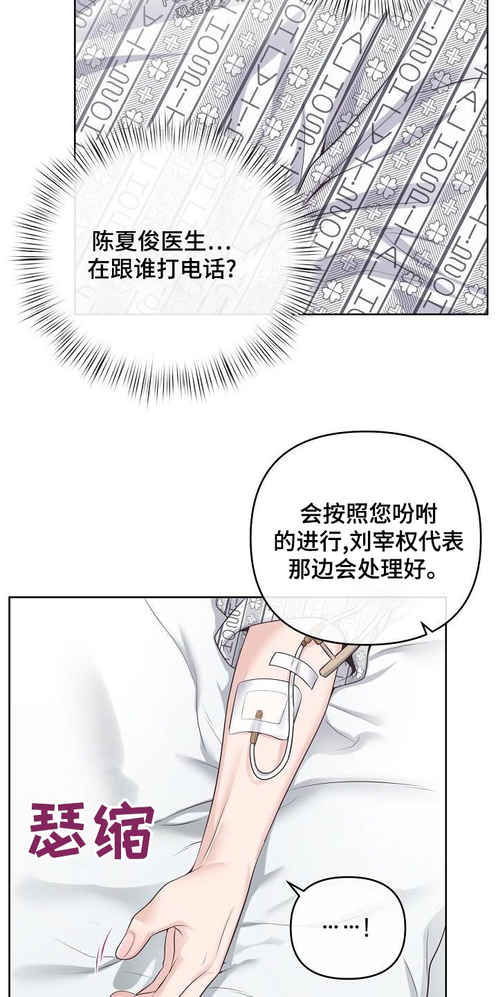第123章：【第二季】流产20
