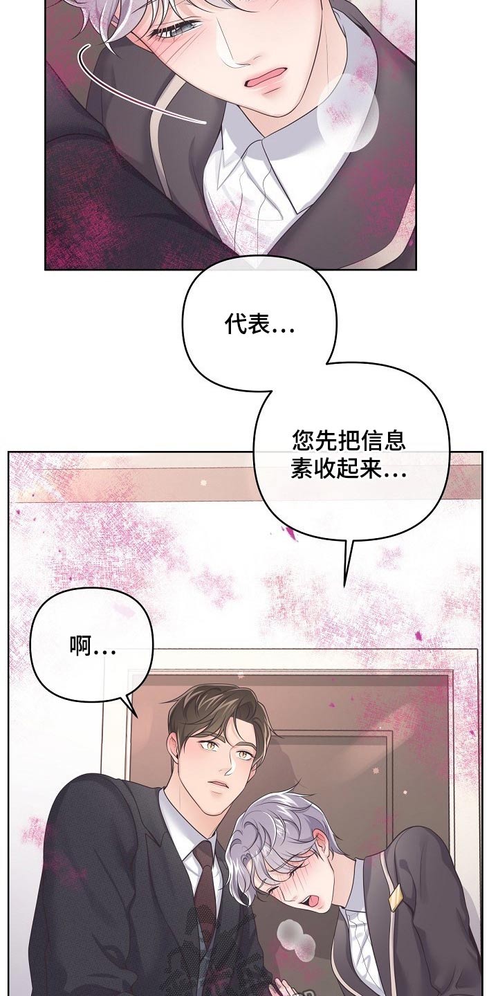 第92章：【第二季】压制10
