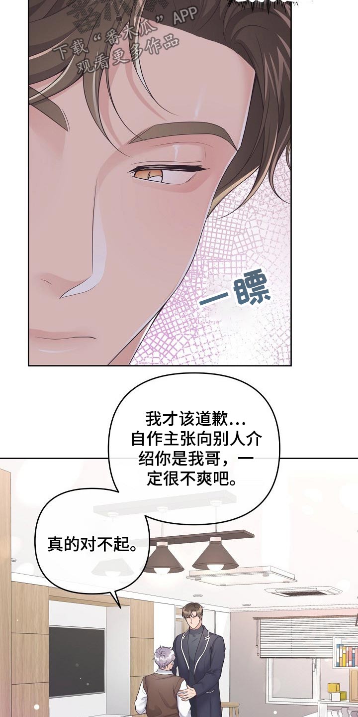 第74章：【第二季】礼物7