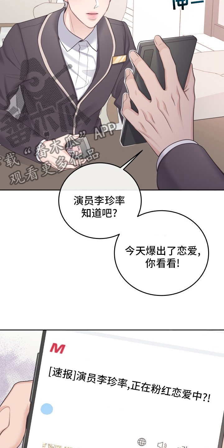 第45章：新闻17