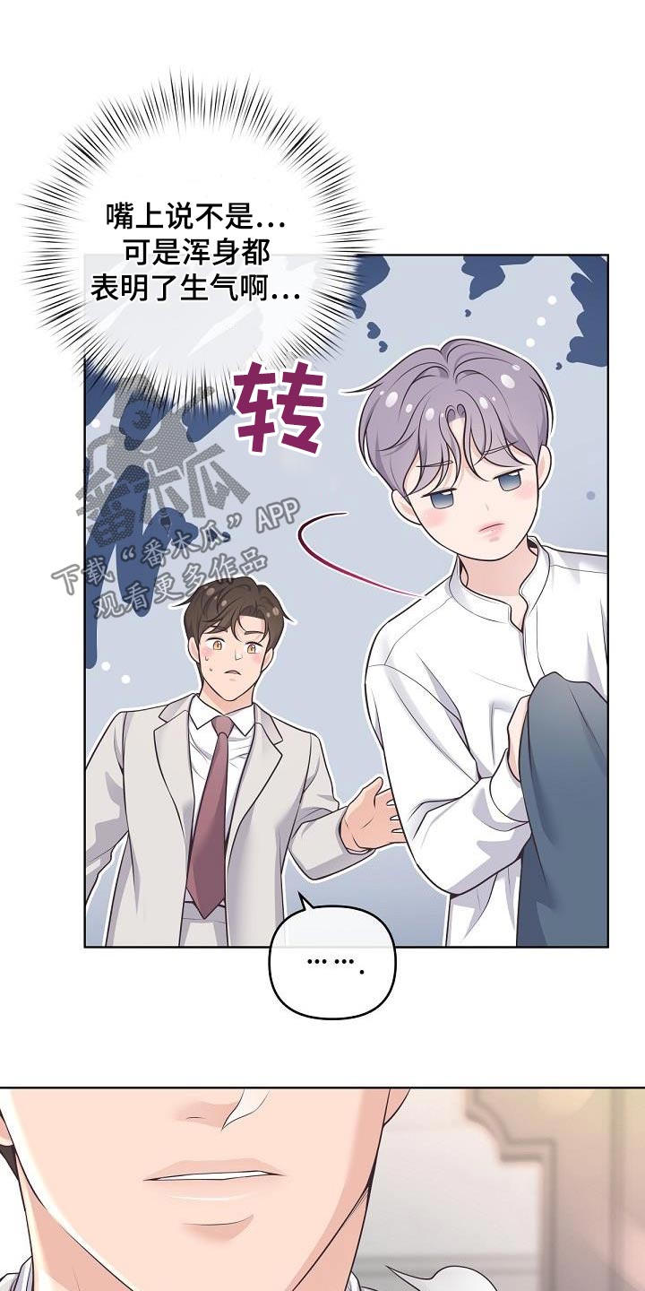 第135章：【番外】不对劲10