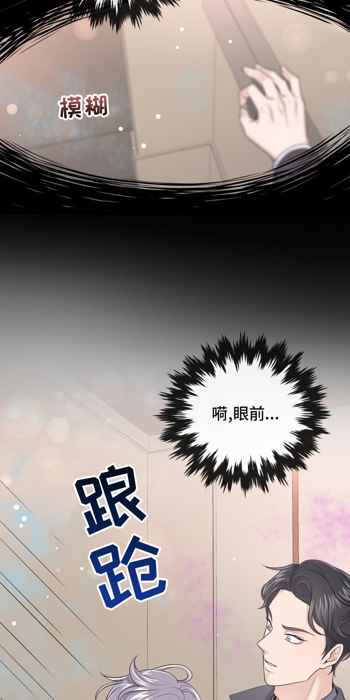 第54章：欧米伽6