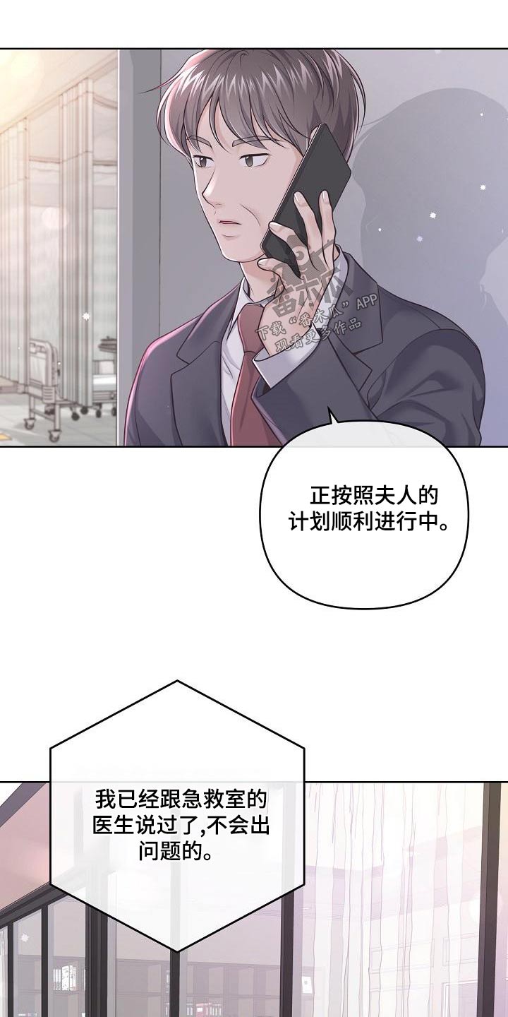 第122章：【第二季】放弃5