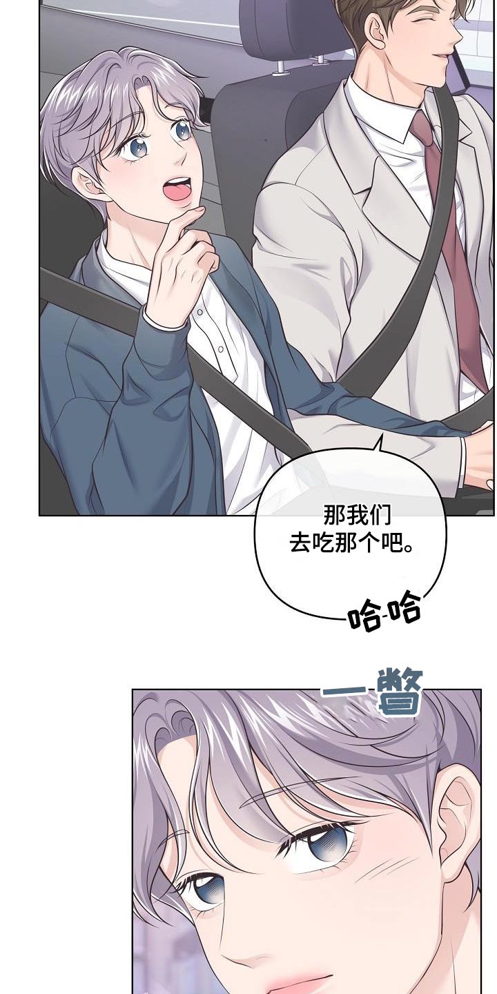 第134章：【番外】不想要9