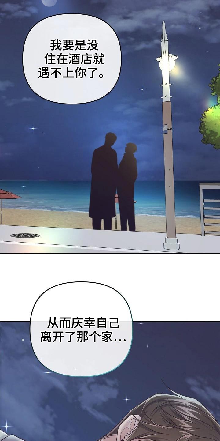 第111章：【第二季】遇见26