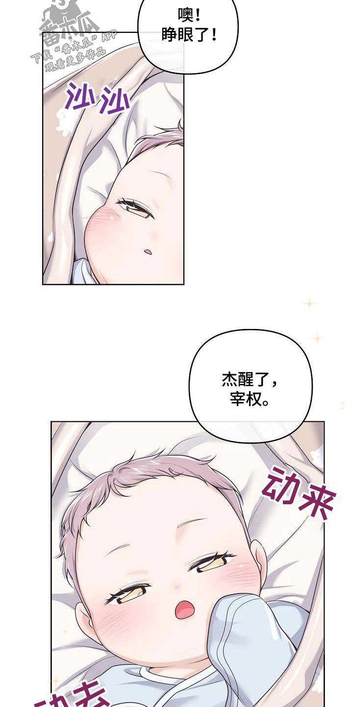 第153章：【番外】出生17