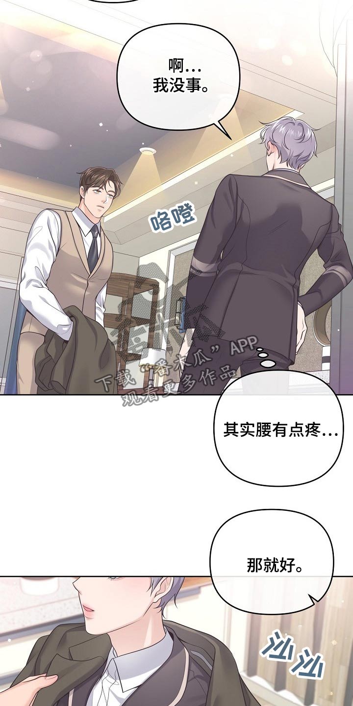 第84章：【第二季】晚上一起1