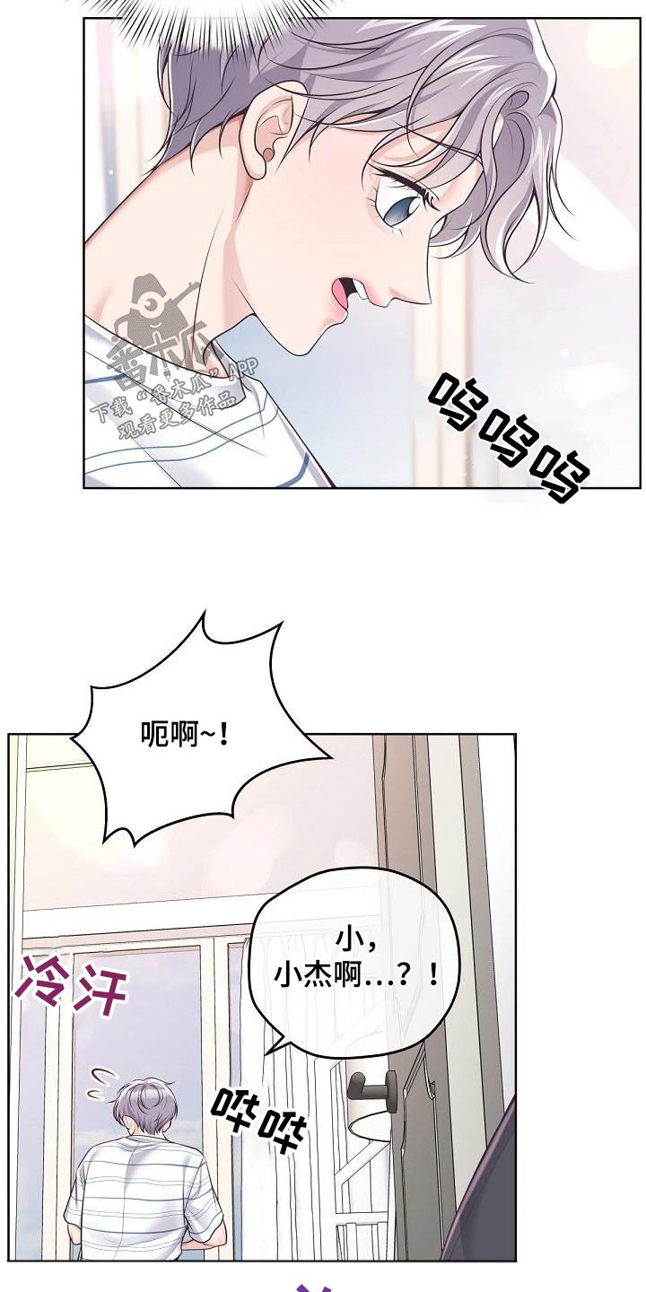 第154章：【番外】三个月8