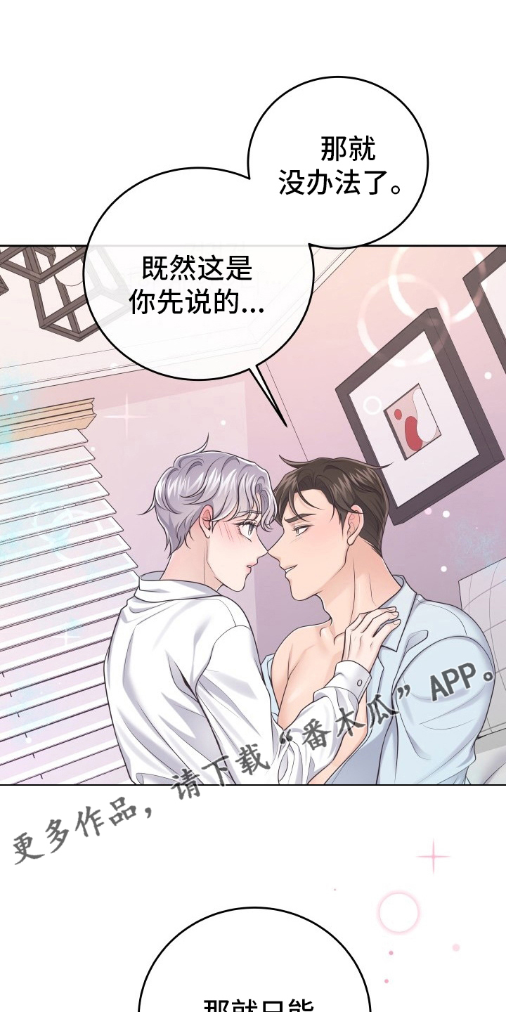 第57章：没办法了13