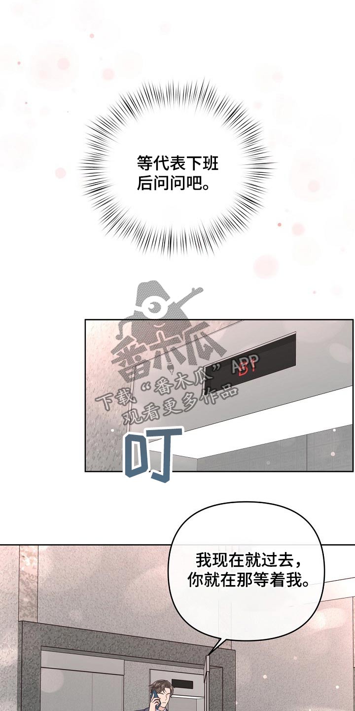 第85章：【第二季】为什么拒绝我2